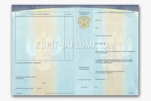 купить диплом с среднем специальном образовании 2014 2015 2016 2017 в москве